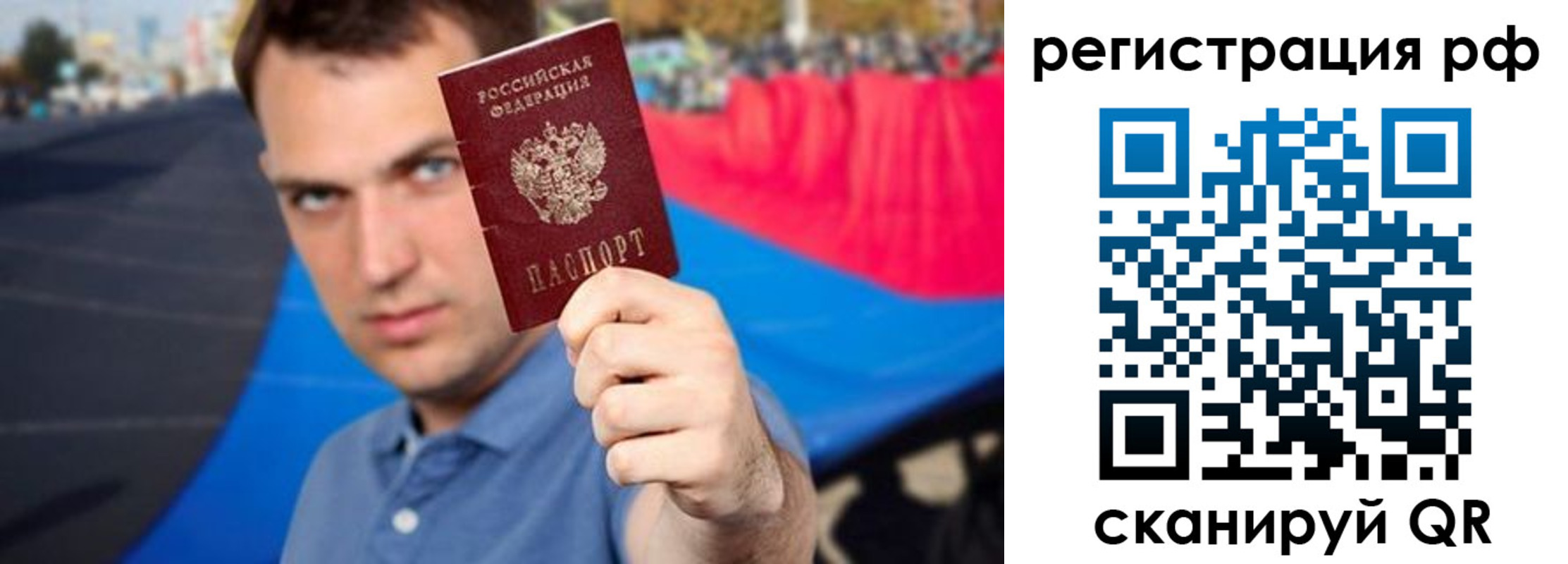 временная прописка в Змеиногорске