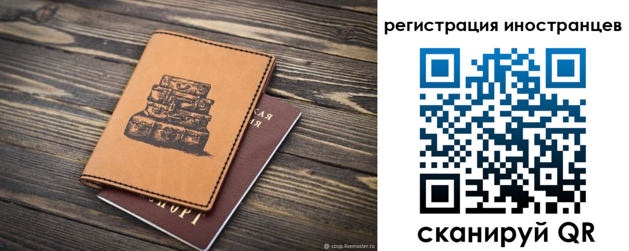 временная регистрация для школы в Змеиногорске