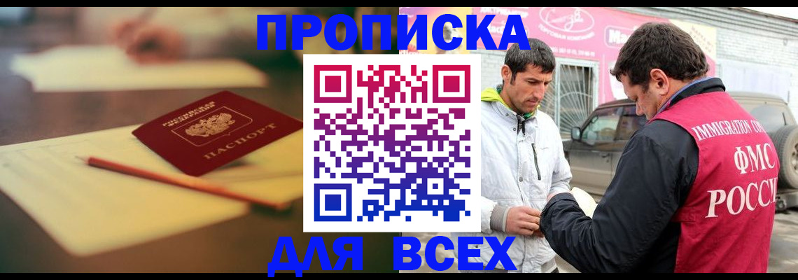 регистрация в Змеиногорске