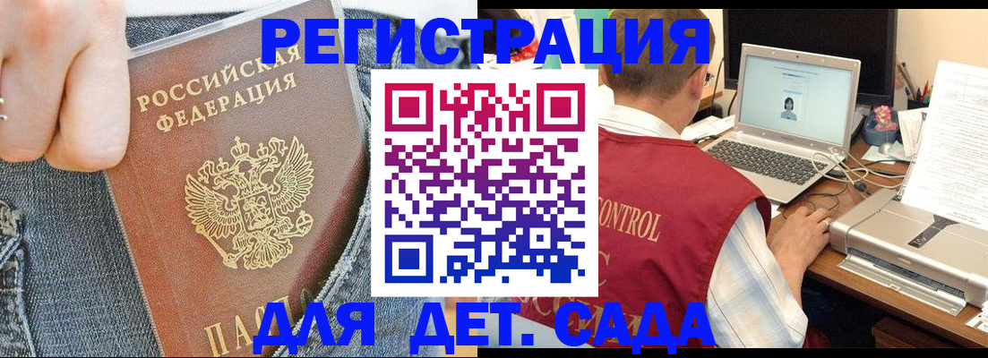 регистрация для школы в Змеиногорске
